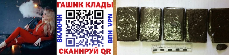 как найти   Хвалынск  ГАШ гашик 