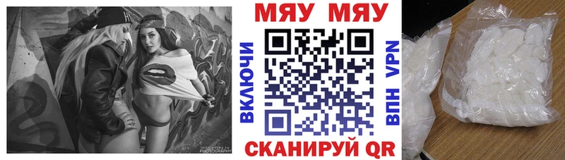 Меф мука  Хвалынск 