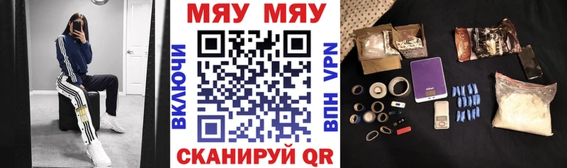 Меф мяу мяу мука Хвалынск