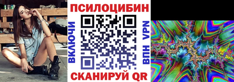 Галлюциногенные грибы прущие грибы  Хвалынск 